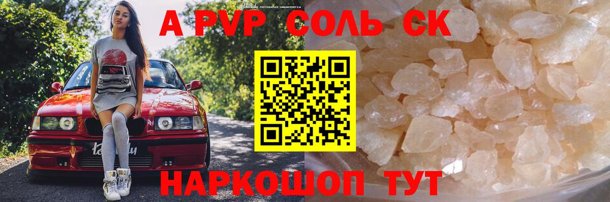 А ПВП VHQ Коммунар