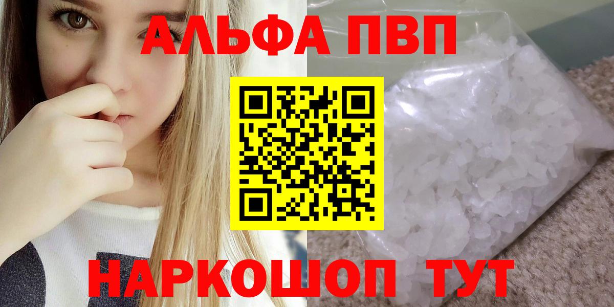 Коммунар  Альфа ПВП кристаллы  Alpha-PVP крисы CK  Вход с VPN  Alpha-PVP VHQ 