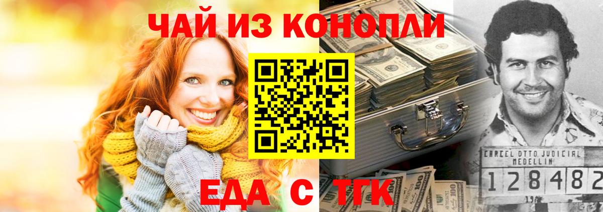 Коммунар  Еда ТГК марихуана  Вход с VPN 