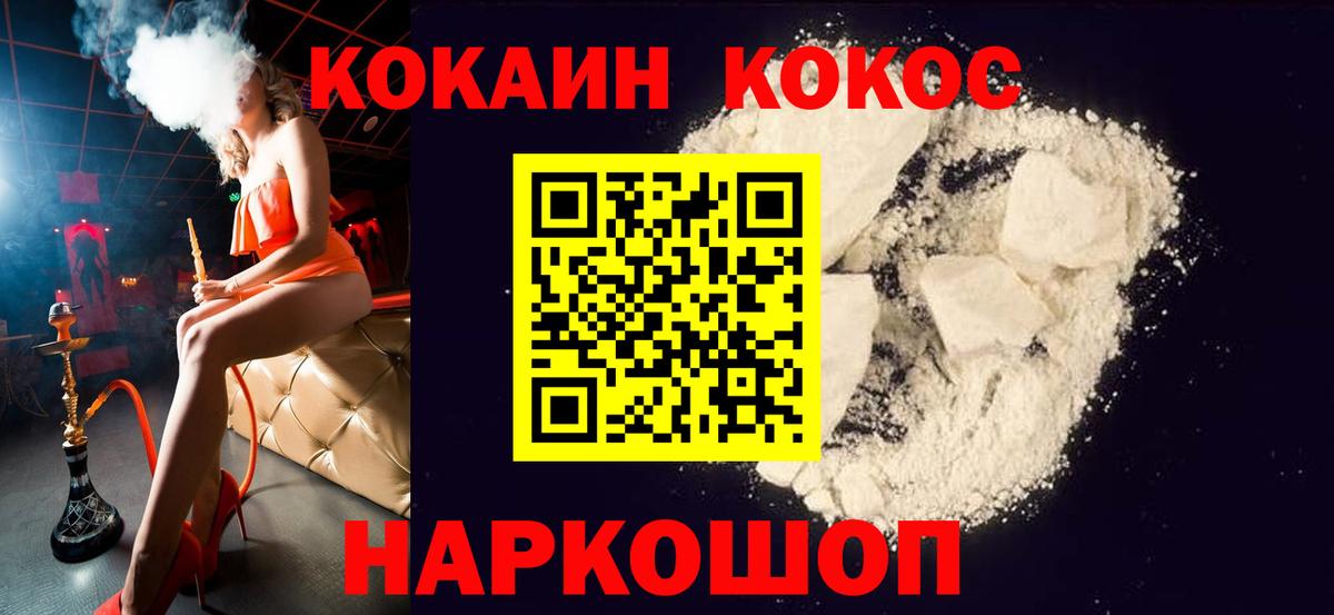 Кокаин FishScale Коммунар