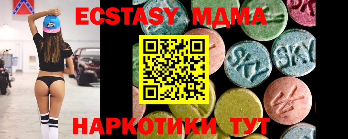 ЭКСТАЗИ Cube  где можно купить   Ecstasy  Коммунар  Экстази 99%  Вход с VPN 