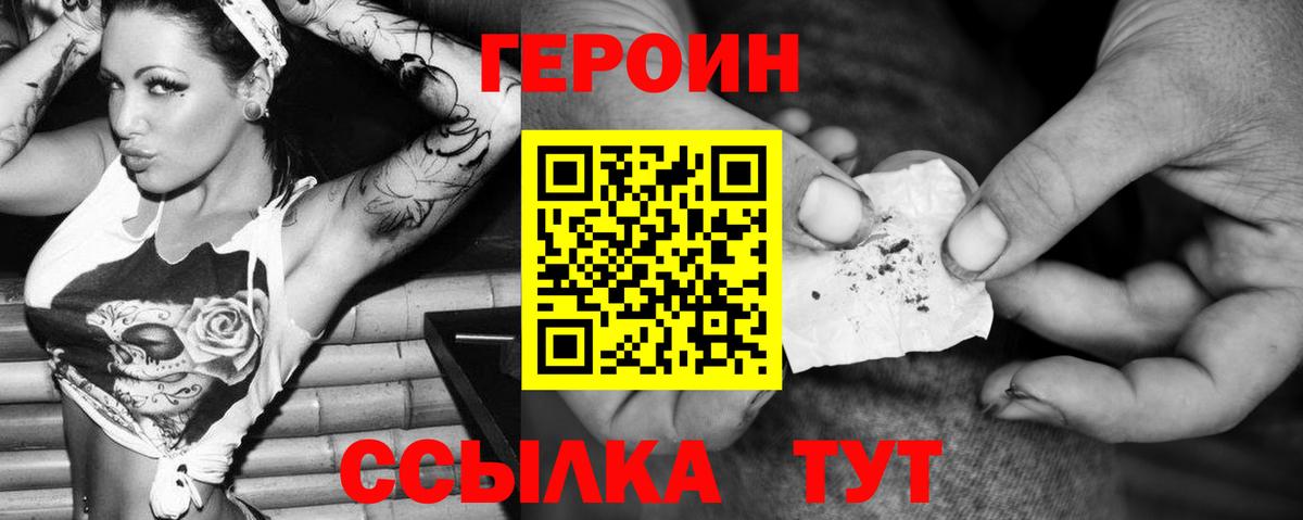 ГЕРОИН  Героин гречка  Вход с VPN  Коммунар 
