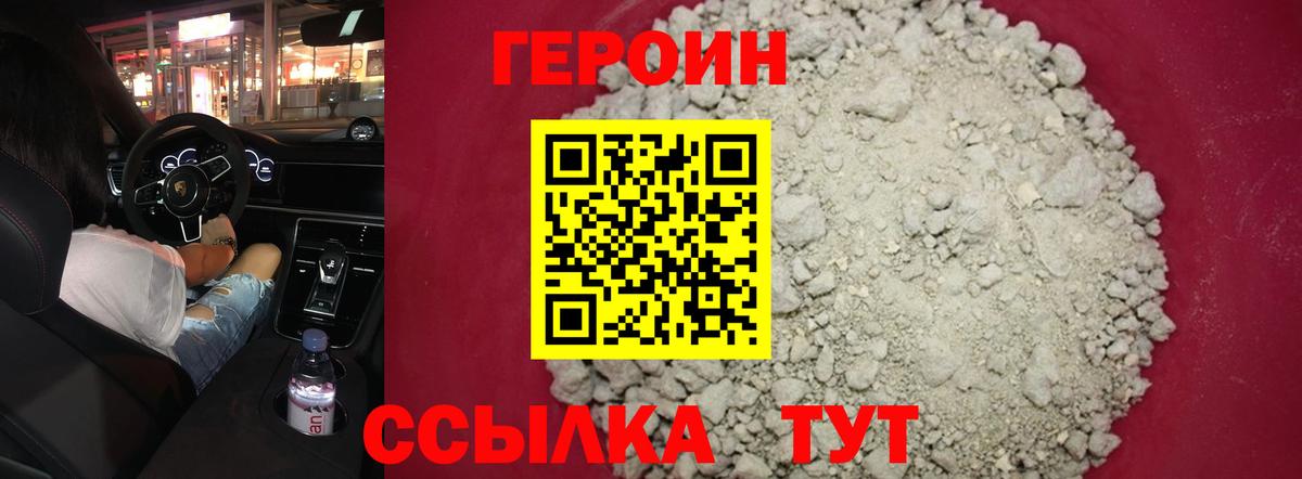 ГЕРОИН афганец Коммунар
