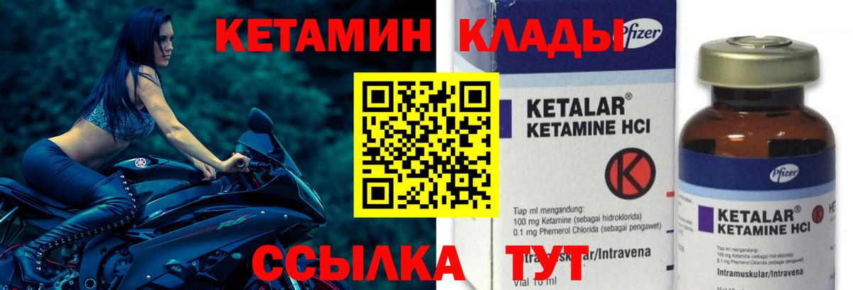 КЕТАМИН ketamine Коммунар
