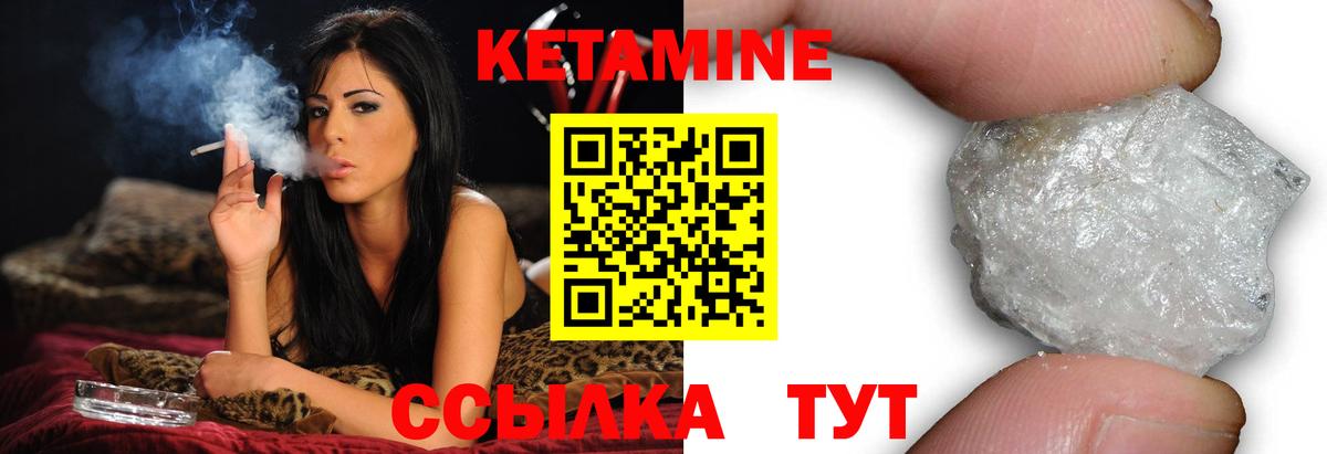 Коммунар  КЕТАМИН ketamine  Вход с VPN 