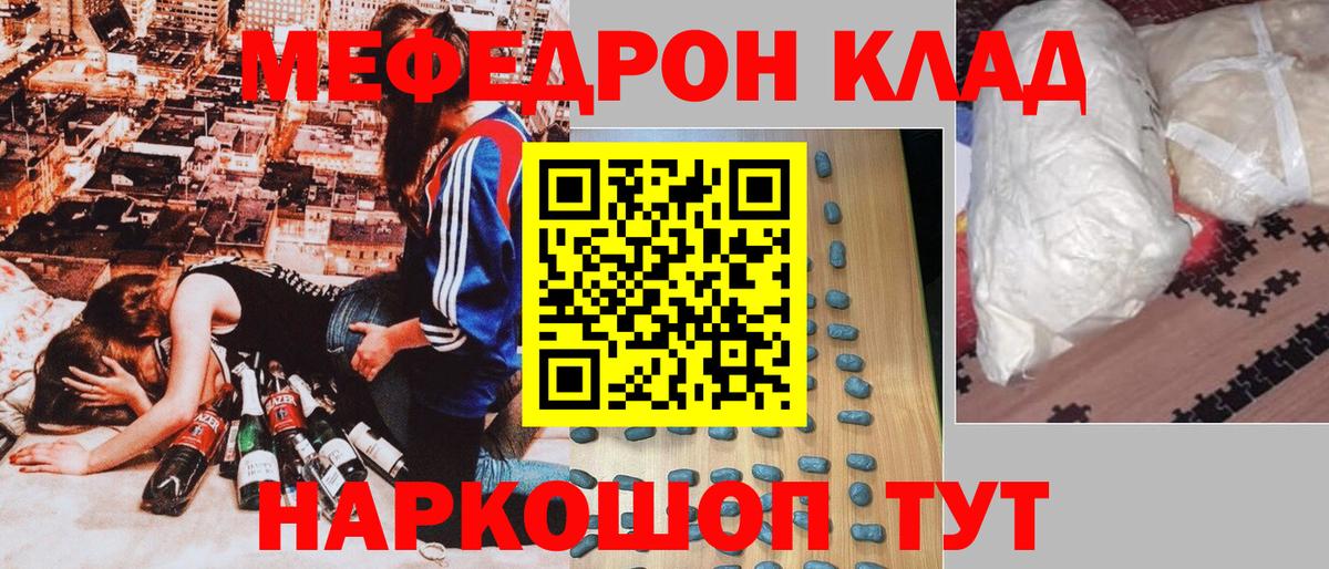 Мефедрон кристаллы Коммунар
