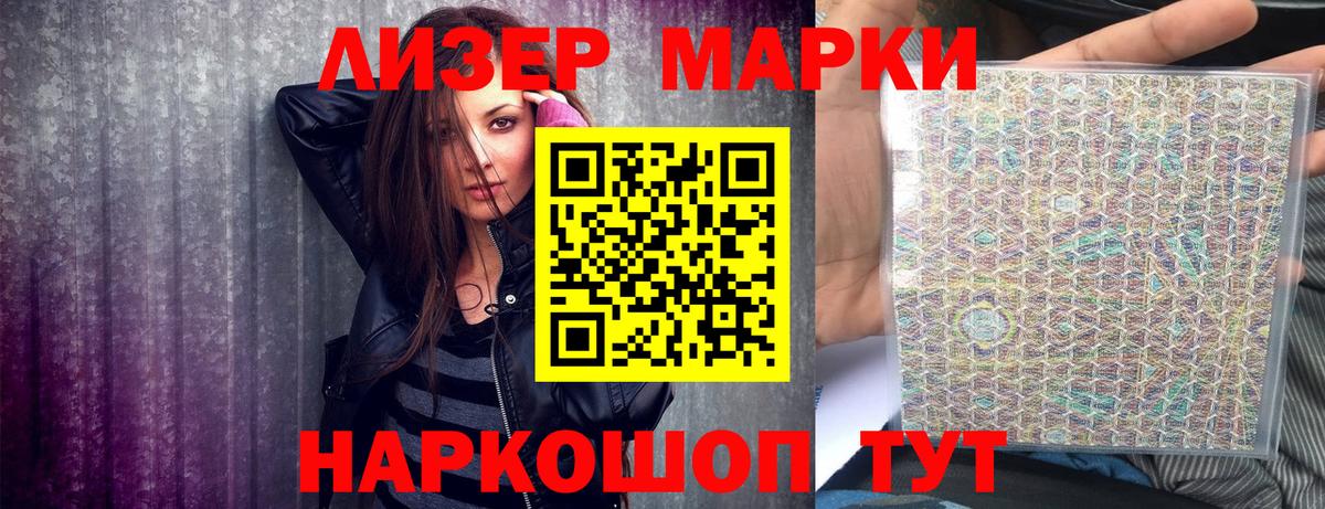 Наркотические марки 1500мкг  Вход с VPN  Коммунар 