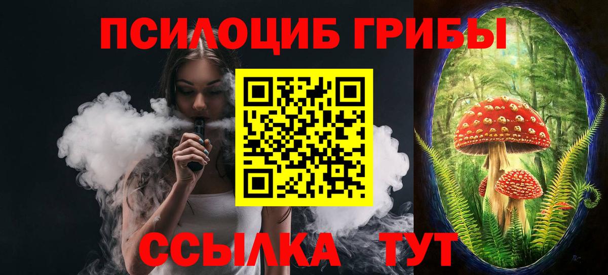 Галлюциногенные грибы ЛСД  Вход с VPN  Галлюциногенные грибы Magic Shrooms  Коммунар 